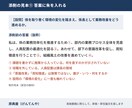 昇格論文・昇任論文を骨格から立て直します 実施要綱に照らし、どこをなぜ直したか書き添えます イメージ4