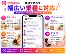 Instagram自動返信設定ます DM対応を自動化し業務効率化。 イメージ5