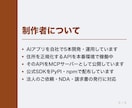 ChatGPT Codexで一緒にツールを作ります ChatGPTの契約のまま使えます。動くものが残る60分です イメージ6