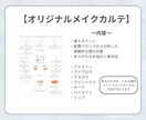 あなたが美人になれるメイク方法を教えます 顔のパーツ配置バランスを分析！似合わせメイクシート作ります♡ イメージ2