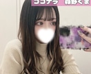 7日間♡まったり♡どんな話も受け止めます 話し相手・雑談・愚痴・女友達・彼女風・なんでも♡ イメージ3