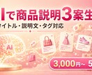 AI商品説明・タイトル・ハッシュタグ自動生成します 商品5点分まとめて生成・5言語対応 イメージ1