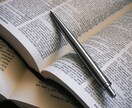 英語から日本語へ翻訳します 英語の翻訳にお困りでしたらぜひ私にお任せ下さい イメージ1