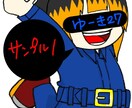 アナタのTwitter等のアイコンを可愛く描きます アナタに似た似顔絵をゆるーく可愛く描きます！ イメージ1