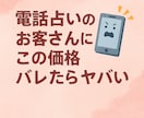 写真×電話で深く霊視します 視え方が変わる。写真×声の特別鑑定 イメージ4