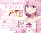 OPやED、待機画面などを制作いたします かわいいいものからかっこいいものまで！ イメージ1