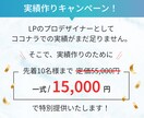 2月までの限定！丁寧なLP制作します はじめてのLP制作でも安心。相談しながら進めます イメージ9