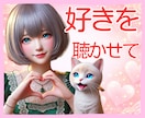 推しや趣味を教えて♡あなたの好き！を全部聞きます 推し歴20年以上の私が聞きます♡布教も大歓迎！ イメージ1