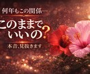 苦しい恋も否定せず、静かに本音を見ていきます 相手の本音とこの恋の流れ、そっとお伝えします。 イメージ1