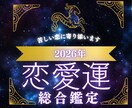 この恋。進む？終わる？恋愛総合鑑定します 曖昧な関係に、答えと向き合うためのタロット イメージ1
