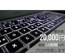ココナラ最安値でプロがホームページを制作致します お任せも承りますのでお気軽にご連絡下さい イメージ1