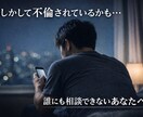 元妻に不倫された当事者が対応します 不倫されているかも…と悩む男性の話を聞き、経験を共有します イメージ1