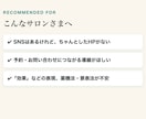 サロン・整体・美容室｜予約につながるHP制作します SNSだけで終わらせない。予約と信頼につながるサロンのHP イメージ2