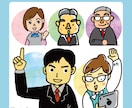 ビジネスに使える目を引くイラストカットを描きます わかりやすいイラストでビジネスPRに！ イメージ2