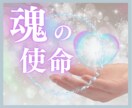 いま悩んでいる意味、魂の使命をお伝えします ライトワーカーが高次元からのメッセージを伝えます イメージ1