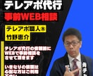 テレアポ代行の事前相談をビデオチャットでします テレアポ代行のご依頼を検討中の方向けのビデオチャットです イメージ1