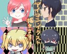 SNS向けのデフォルメ/ミニキャラを作成します お好みの絵柄に可能な限りお答えします！ゆるふわ、ポップなど イメージ1