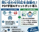 AIチャットボットをあなたのサイトに設定します AI Engineで24時間対応の案内窓口に イメージ1
