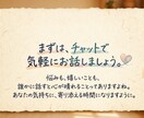 500円チャットで気軽に♪…何でも聞きます 誰にも言えない気持ちを、安心して話せる場所です！ イメージ3