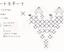 高単価に繋げるCanvaの編み図サポートします 【講師・作家専門】編み図集中サポート イメージ6
