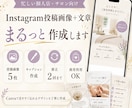 Instagram投稿画像5枚を作成します 忙しい個人店・サロン向けに投稿文まで作成 イメージ1