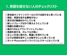 英語が口から自然と出るようになる方法を教えます アウトプットが9割！海外に行って英語を話せず悔しい人集まれ！ イメージ10