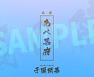 配信等に必要な目立つサムネイル等々作成します 翌日納品相談可！イメージを形にします！ イメージ10