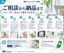 きれいだけじゃない、集客チラシ作成します 初めての方にも伝わる構成で、目的に合わせて丁寧に制作します イメージ4