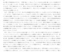 24時間対応　現役講師が志望理由書を添削します シラバス読み込みから時間割作成など熱量を落とし込みます。 イメージ2