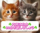 なんでもOK☘️カウンセラーがお話聴きます 内容は自由！たくさんお話しましょう！ イメージ1