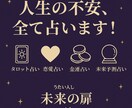 タロット占いで未来を占います 恋愛・仕事・金運など、全ての悩みに対応します！ イメージ1