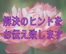 霊感タロット鑑定・丁寧な鑑定であなたの心を癒します お悩み解決のヒントを与え、穏やかになれる時間をお届けします！ イメージ6