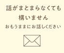 話さなくてOK◎チャットでお悩みを軽減します 医療福祉の経験、専門家の視点からお悩みを傾聴・助言します イメージ4