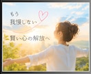 職場ストレス・愚痴溜めないで！！とことん聞きます こっそり話して賢く発散！！私はあなたの味方です。 イメージ6