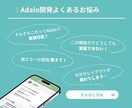 ノーコードのAdaloに関するお悩み相談に乗ります 分からないを一緒に乗り越える相談サービス！ イメージ2