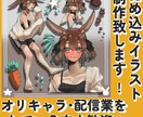 絵柄が選べる！可愛い詰め込みイラスト制作します ご依頼に合わせて可愛いを詰め込みます！商用利用⭕ イメージ1
