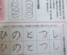 ひらがな・カタカナ・漢字の添削・お手本を作成します 習字歴20年以上！師範資格有！習字教室指導経験あります。 イメージ8