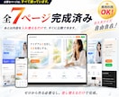 中小企業向け / HTMLテンプレート販売します 7ページ完成・商用OK・すぐ公開できます イメージ4