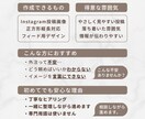 初めてでも安心！Instagram投稿制作します 外注が初めてでも安心して相談できます イメージ2