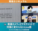 初心者・英語嫌い｜TOEIC・英検・受験対応します 初級から600・2級・55へ。そこから800・準1級・70も イメージ2