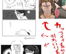 挿絵、挿入イラスト、漫画、描きます 挿絵やブログなどに乗せる漫画、イラストをお探しの方へオススメ イメージ2
