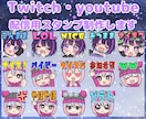 配信で使えるスタンプを描きます かわいいスタンプが欲しい方へ！ イメージ4