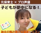 元保育士のプロ声優が絵本の読み聞かせ指導します 初心者さん・大人の朗読も歓迎！楽しく優しく個別指導 イメージ1