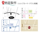 似合わせ簡易地図を製作いたします ショップカードやチラシへの掲載用にご使用いただけます⁂ イメージ1