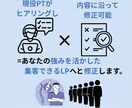 現役PTが整骨院LPを集客できる文にリライトします 現役PTがあなたの強みが伝わる整骨院集客LPへ修正します イメージ7