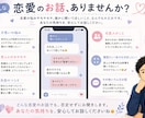 恋愛の愚痴・悩み・モヤモヤをチャットでお聞きします 恋愛の愚痴やモヤモヤを気軽にお話しください イメージ2