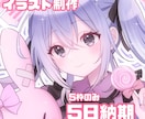 キラキラかわいい女の子お描きします アイドル運営活動やVtuberさんにおすすめです！ イメージ1