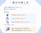 内向型専門コーチがあなたの強みを発掘します プロコーチが繊細なあなたの仕事に活かせる強みを言語化します イメージ6
