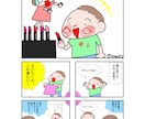 簡単な四コマ漫画を描きます ちょっとした出来事を四コマ漫画に。 イメージ2