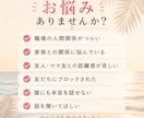 職場・家族・友人の人間関係、お話聞きます 一人で抱え込まず、安心して話せる場所です。 イメージ2